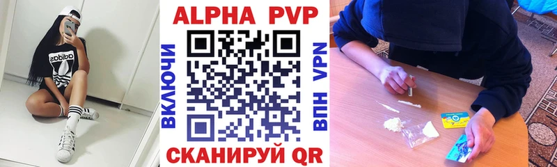 ОМГ ОМГ маркетплейс Черняховск A-PVP Crystall что такое наркотик
