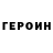 КЕТАМИН VHQ Viktor Kuzminoff
