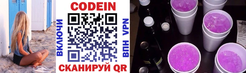 как найти МЕГА Кодеиновый сироп Lean Purple Drank Черняховск