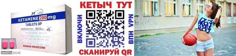 Кетамин ketamine  купить  сайты  Черняховск 