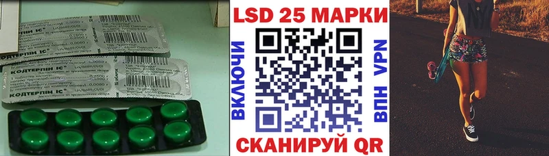 LSD-25 экстази кислота Черняховск