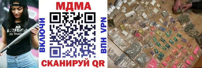 что такое наркотик  Черняховск  MDMA Molly 