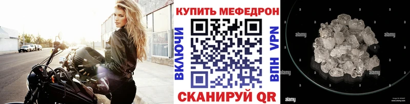Меф мяу мяу  Черняховск 