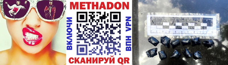 МЕТАДОН мёд  Черняховск 
