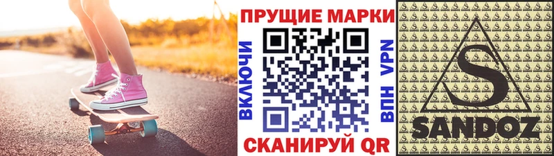 закладки  Черняховск  Марки N-bome 1,8мг 